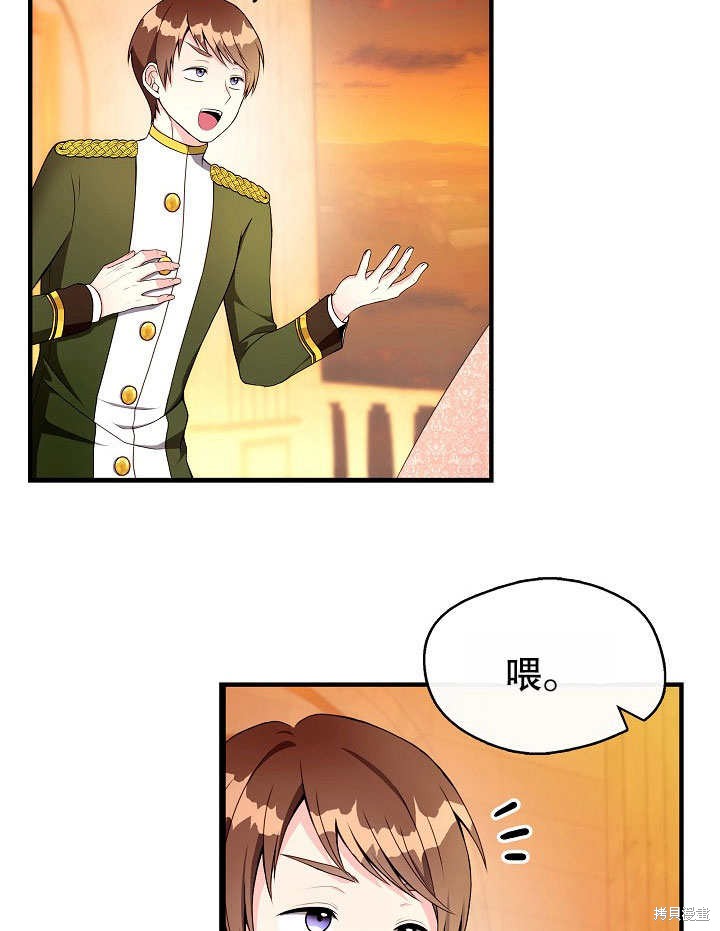 《成为了悔悟男主的姐姐》漫画最新章节第10话免费下拉式在线观看章节第【65】张图片