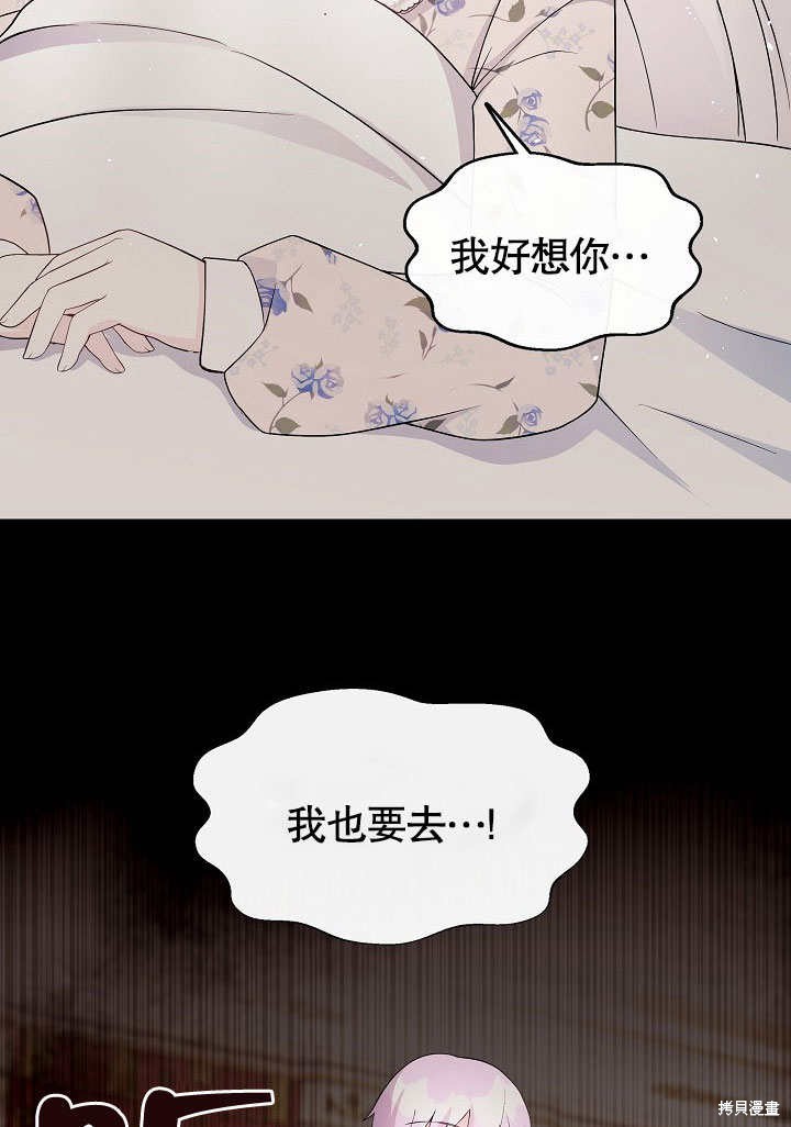 《成为了悔悟男主的姐姐》漫画最新章节第3话免费下拉式在线观看章节第【82】张图片