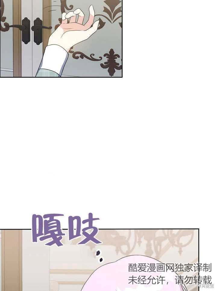 《成为了悔悟男主的姐姐》漫画最新章节第2话免费下拉式在线观看章节第【43】张图片