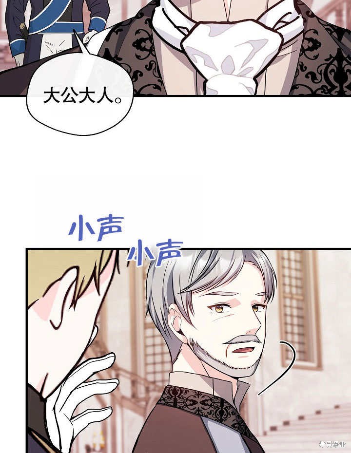《成为了悔悟男主的姐姐》漫画最新章节第10话免费下拉式在线观看章节第【37】张图片