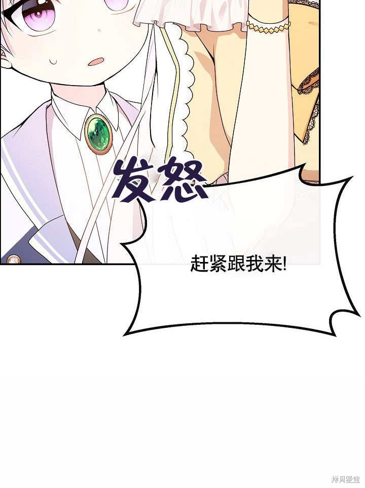 《成为了悔悟男主的姐姐》漫画最新章节第3话免费下拉式在线观看章节第【15】张图片