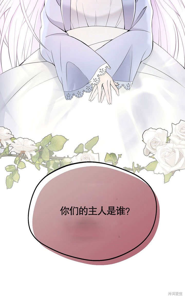 《成为了悔悟男主的姐姐》漫画最新章节第1话免费下拉式在线观看章节第【94】张图片