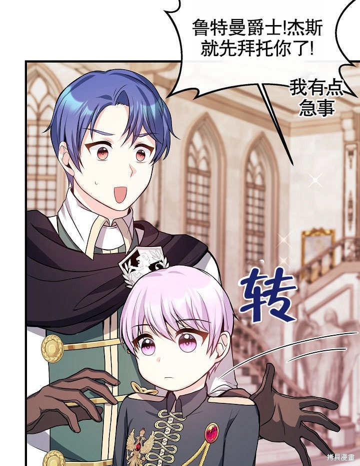 《成为了悔悟男主的姐姐》漫画最新章节第10话免费下拉式在线观看章节第【42】张图片