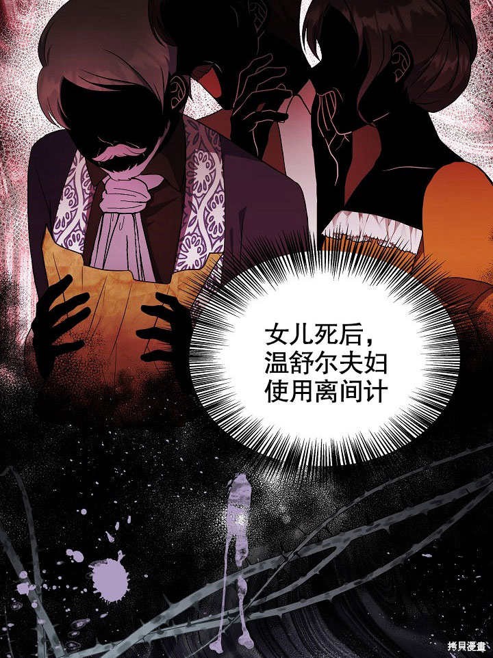 《成为了悔悟男主的姐姐》漫画最新章节第2话免费下拉式在线观看章节第【30】张图片