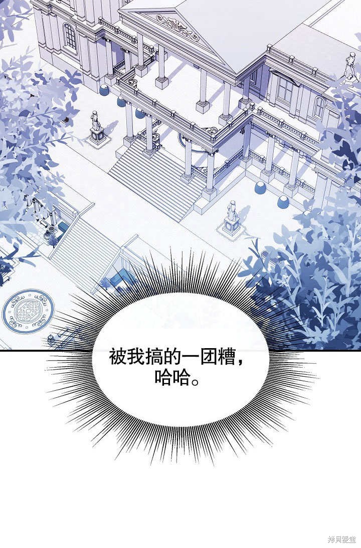 《成为了悔悟男主的姐姐》漫画最新章节第7话免费下拉式在线观看章节第【103】张图片