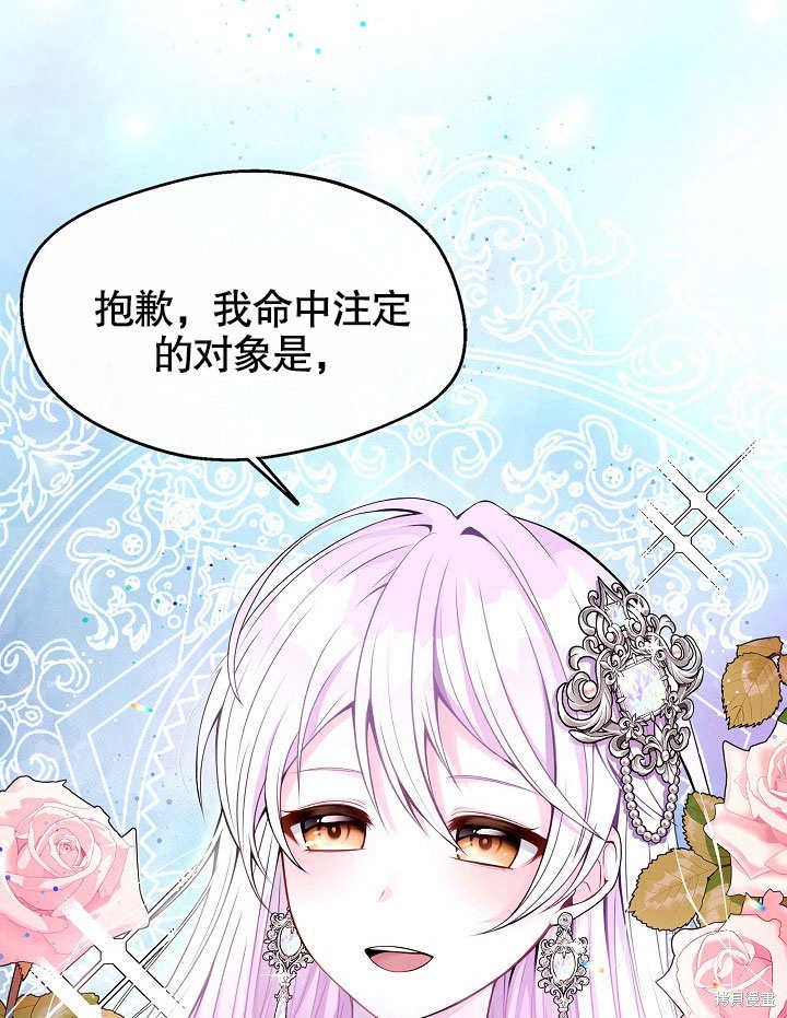 《成为了悔悟男主的姐姐》漫画最新章节第10话免费下拉式在线观看章节第【67】张图片