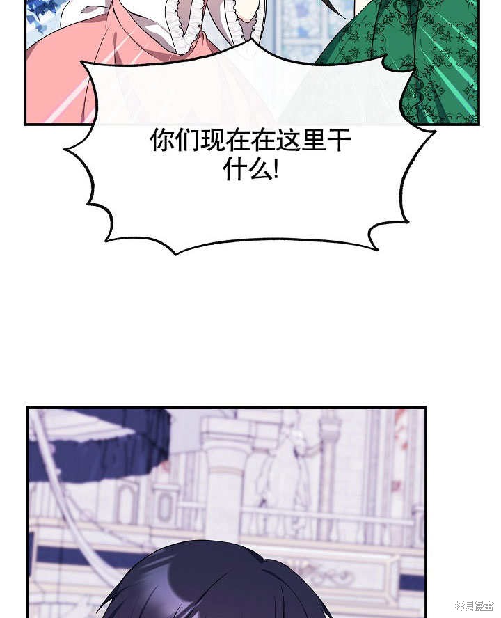 《成为了悔悟男主的姐姐》漫画最新章节第8话免费下拉式在线观看章节第【24】张图片