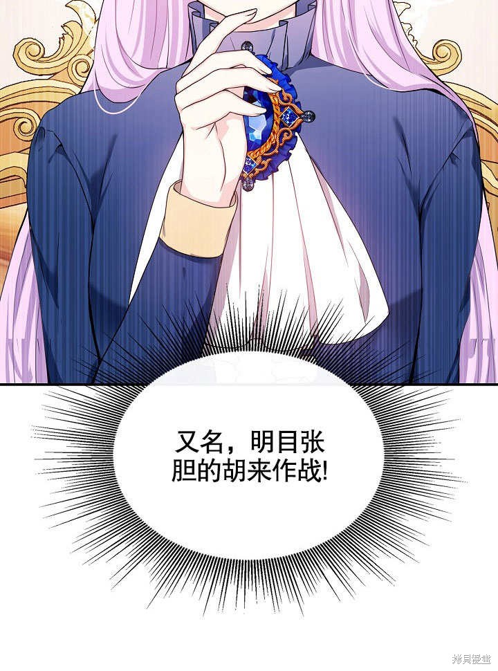 《成为了悔悟男主的姐姐》漫画最新章节第5话免费下拉式在线观看章节第【97】张图片