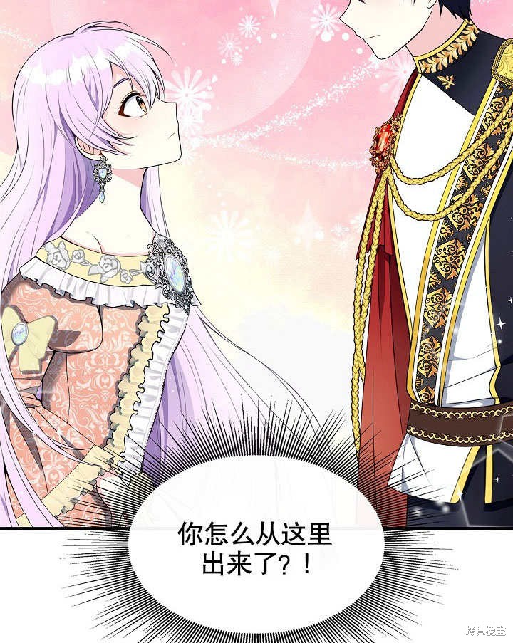 《成为了悔悟男主的姐姐》漫画最新章节第10话免费下拉式在线观看章节第【99】张图片