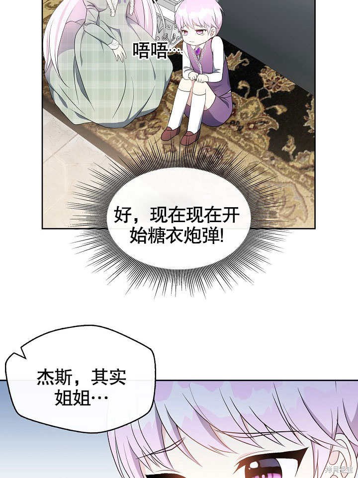 《成为了悔悟男主的姐姐》漫画最新章节第2话免费下拉式在线观看章节第【56】张图片