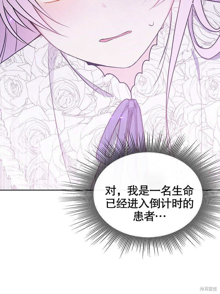 《成为了悔悟男主的姐姐》漫画最新章节第2话免费下拉式在线观看章节第【38】张图片