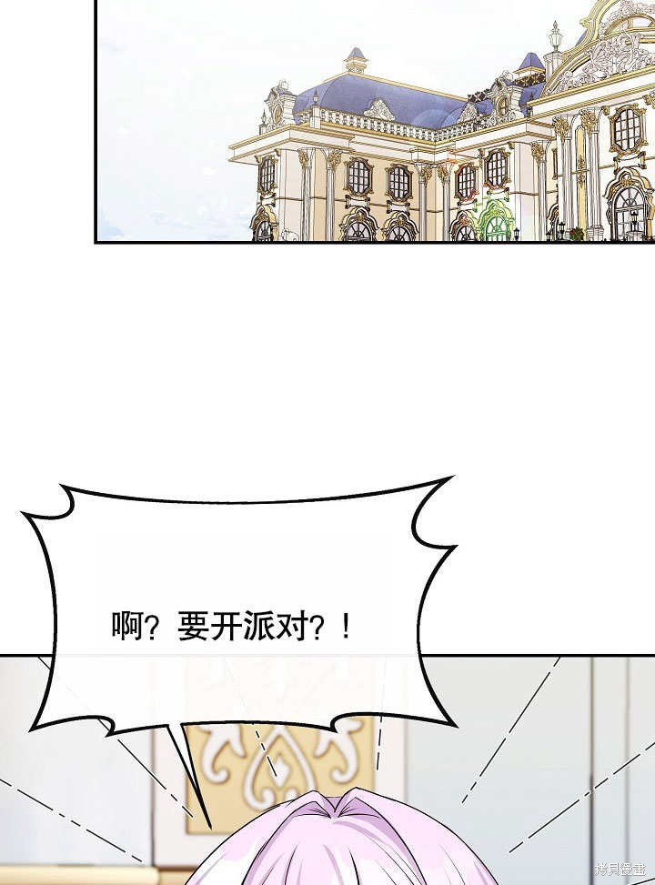 《成为了悔悟男主的姐姐》漫画最新章节第8话免费下拉式在线观看章节第【89】张图片