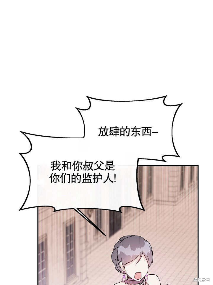 《成为了悔悟男主的姐姐》漫画最新章节第3话免费下拉式在线观看章节第【32】张图片