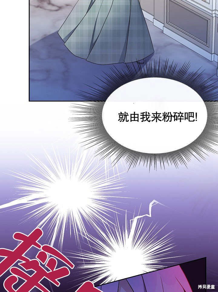 《成为了悔悟男主的姐姐》漫画最新章节第2话免费下拉式在线观看章节第【34】张图片