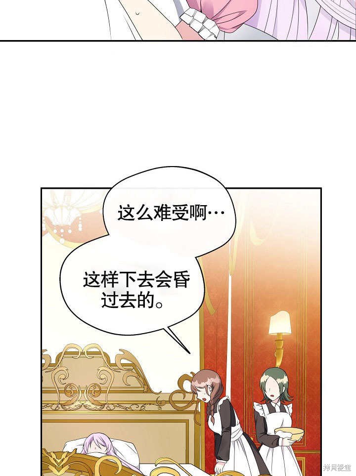 《成为了悔悟男主的姐姐》漫画最新章节第1话免费下拉式在线观看章节第【46】张图片