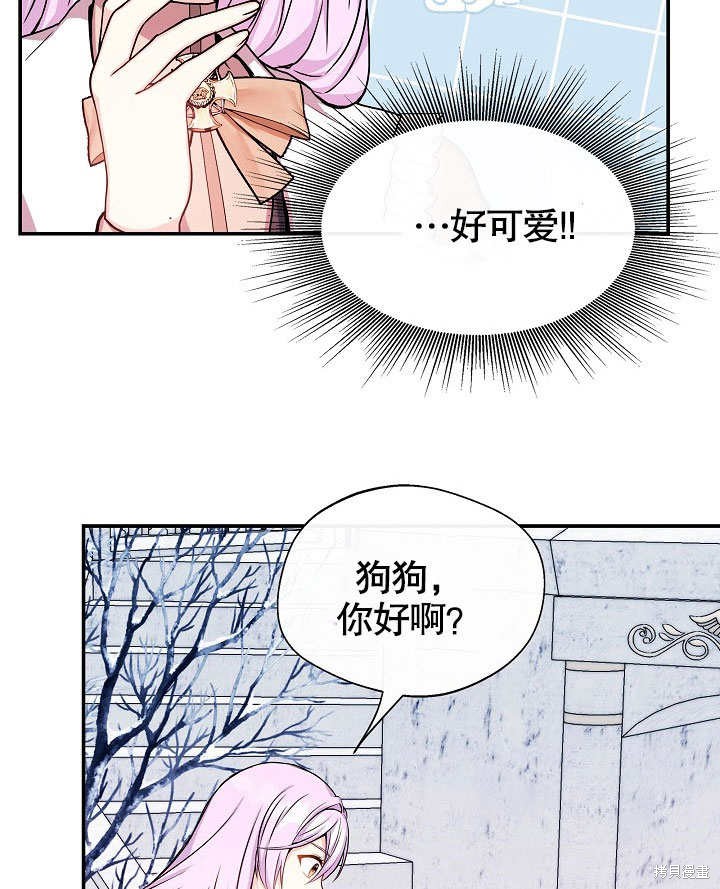 《成为了悔悟男主的姐姐》漫画最新章节第7话免费下拉式在线观看章节第【4】张图片