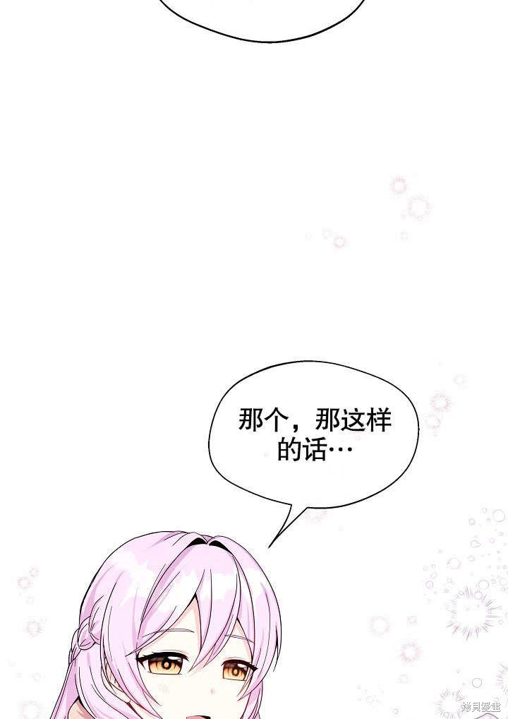 《成为了悔悟男主的姐姐》漫画最新章节第5话免费下拉式在线观看章节第【20】张图片