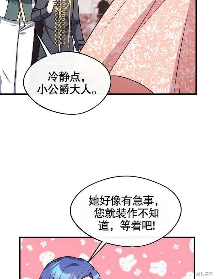 《成为了悔悟男主的姐姐》漫画最新章节第10话免费下拉式在线观看章节第【44】张图片