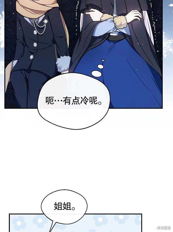 《成为了悔悟男主的姐姐》漫画最新章节第4话免费下拉式在线观看章节第【71】张图片