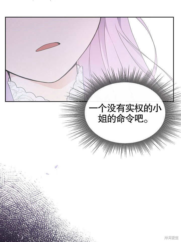 《成为了悔悟男主的姐姐》漫画最新章节第2话免费下拉式在线观看章节第【15】张图片