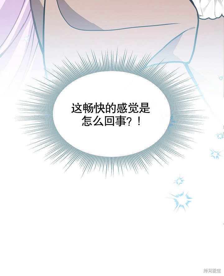 《成为了悔悟男主的姐姐》漫画最新章节第7话免费下拉式在线观看章节第【63】张图片