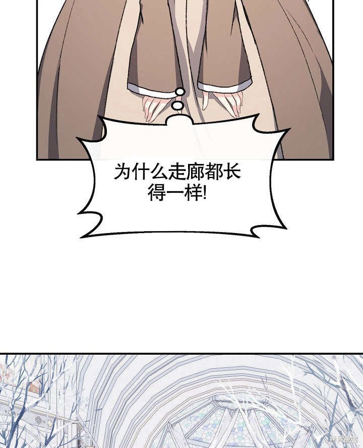 《成为了悔悟男主的姐姐》漫画最新章节第6话免费下拉式在线观看章节第【94】张图片