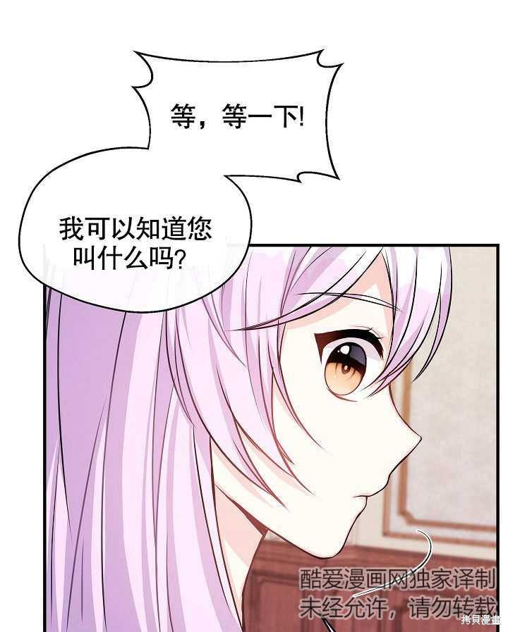 《成为了悔悟男主的姐姐》漫画最新章节第9话免费下拉式在线观看章节第【87】张图片