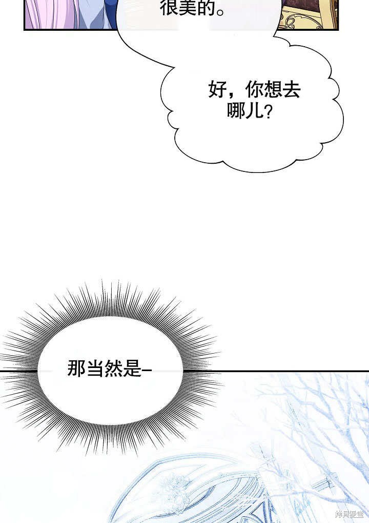 《成为了悔悟男主的姐姐》漫画最新章节第5话免费下拉式在线观看章节第【40】张图片