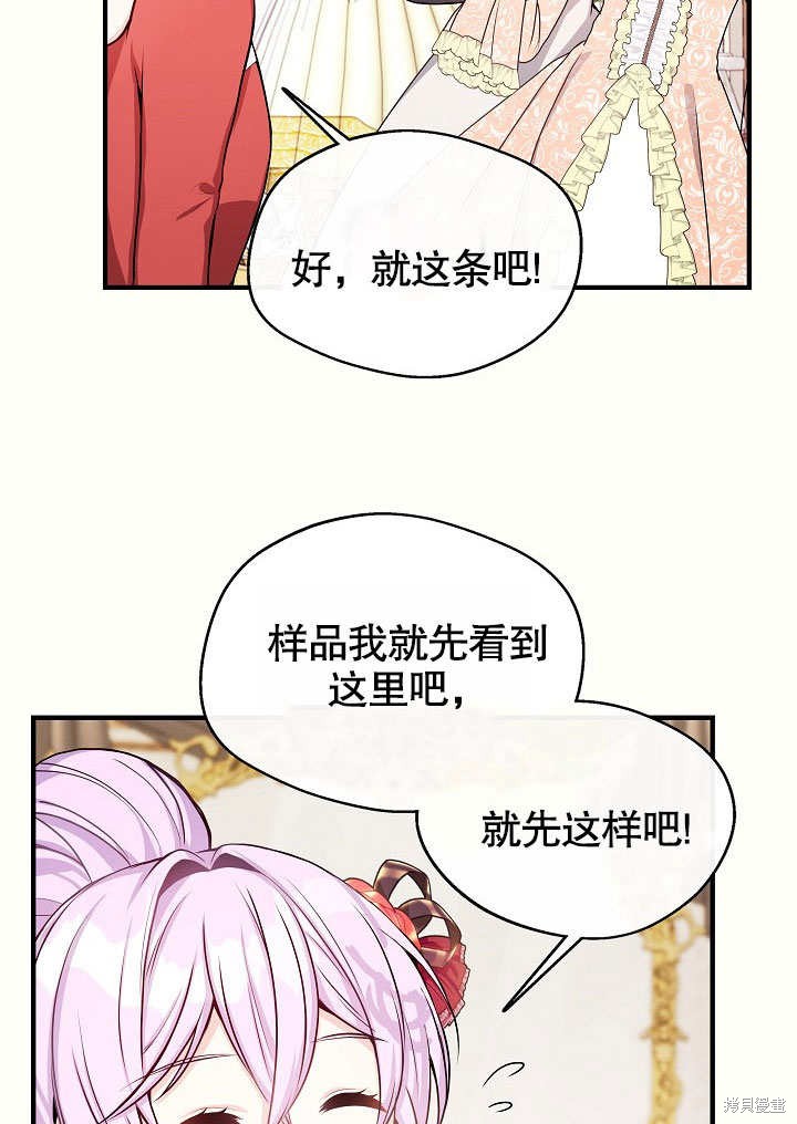 《成为了悔悟男主的姐姐》漫画最新章节第9话免费下拉式在线观看章节第【23】张图片