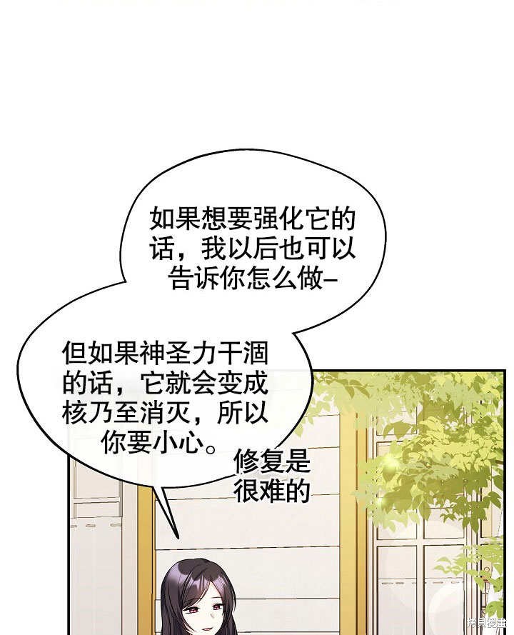 《成为了悔悟男主的姐姐》漫画最新章节第8话免费下拉式在线观看章节第【10】张图片