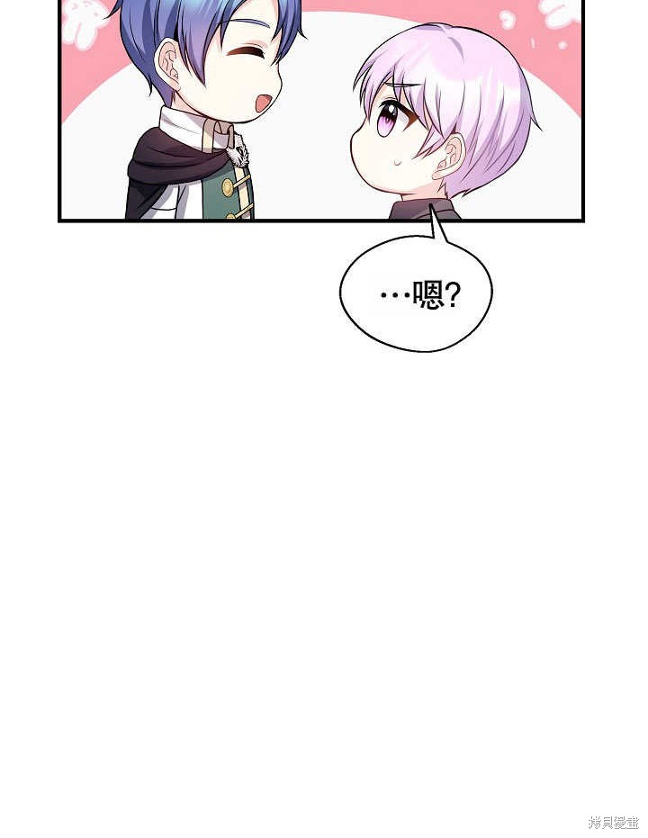 《成为了悔悟男主的姐姐》漫画最新章节第10话免费下拉式在线观看章节第【45】张图片