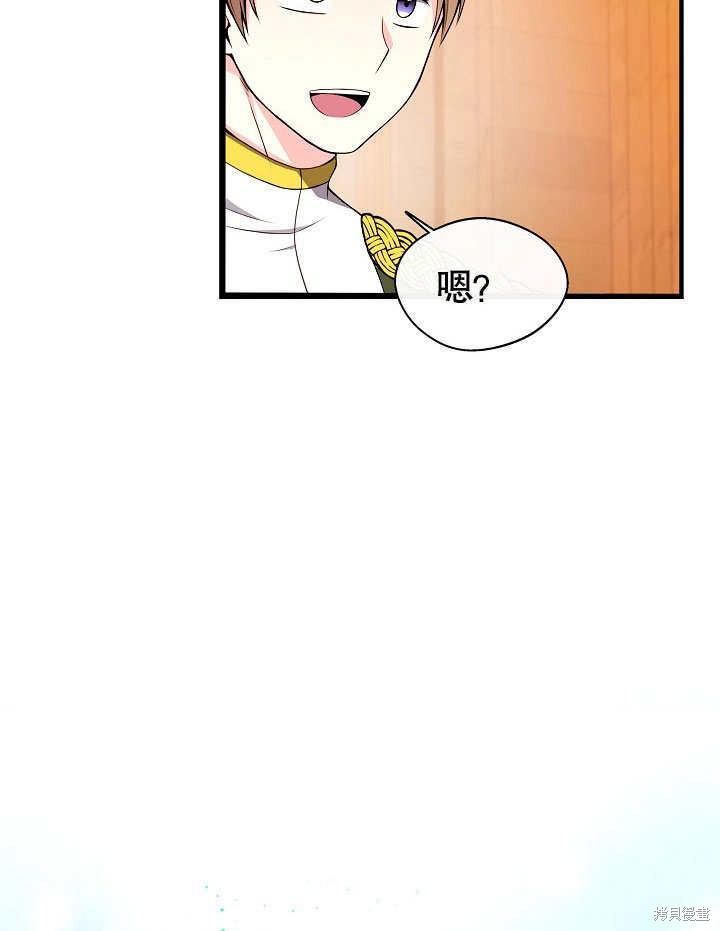 《成为了悔悟男主的姐姐》漫画最新章节第10话免费下拉式在线观看章节第【66】张图片