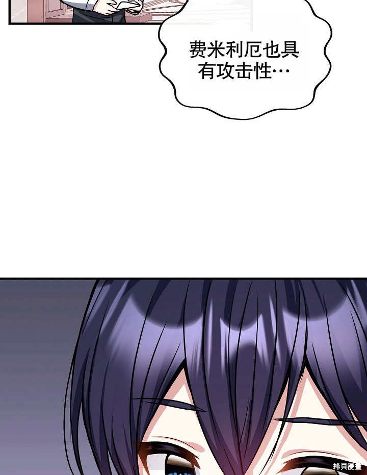 《成为了悔悟男主的姐姐》漫画最新章节第10话免费下拉式在线观看章节第【12】张图片