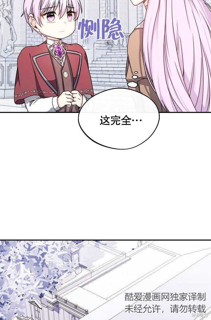 《成为了悔悟男主的姐姐》漫画最新章节第7话免费下拉式在线观看章节第【102】张图片