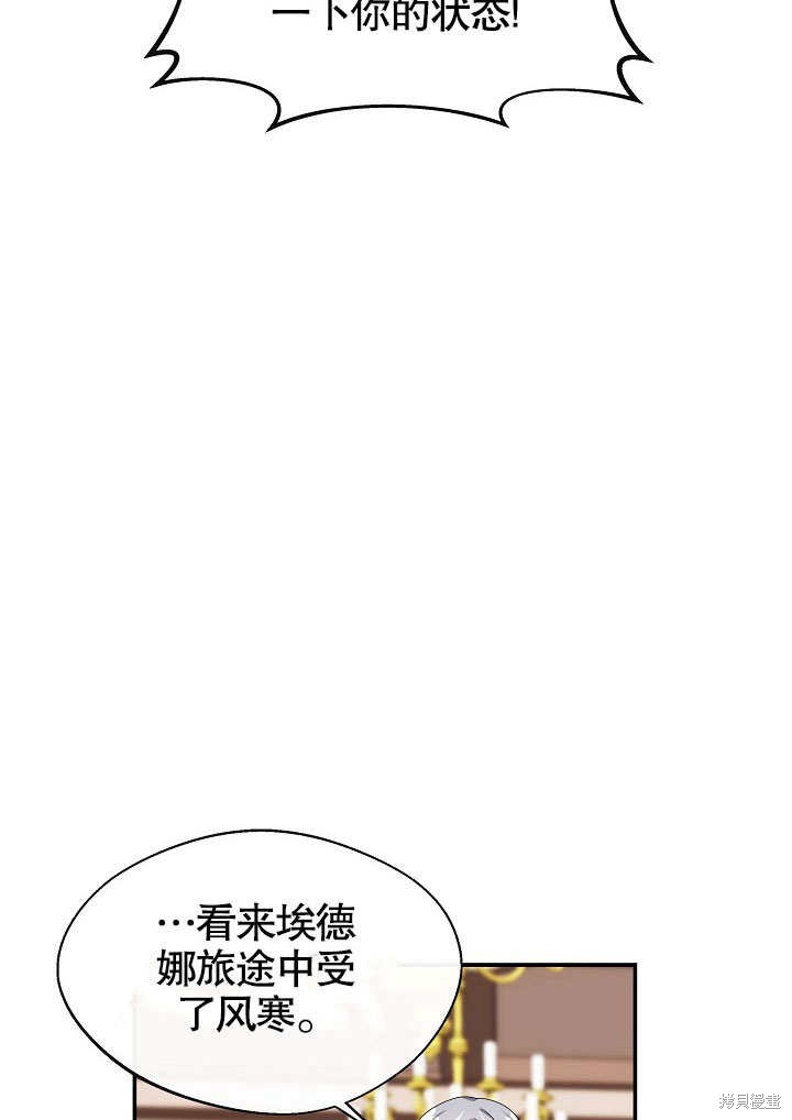 《成为了悔悟男主的姐姐》漫画最新章节第5话免费下拉式在线观看章节第【56】张图片