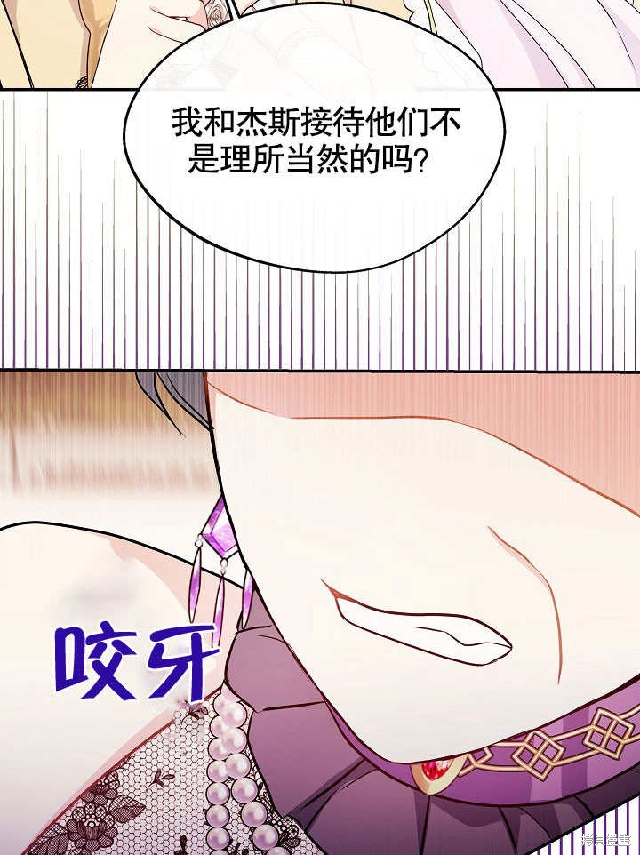 《成为了悔悟男主的姐姐》漫画最新章节第3话免费下拉式在线观看章节第【28】张图片