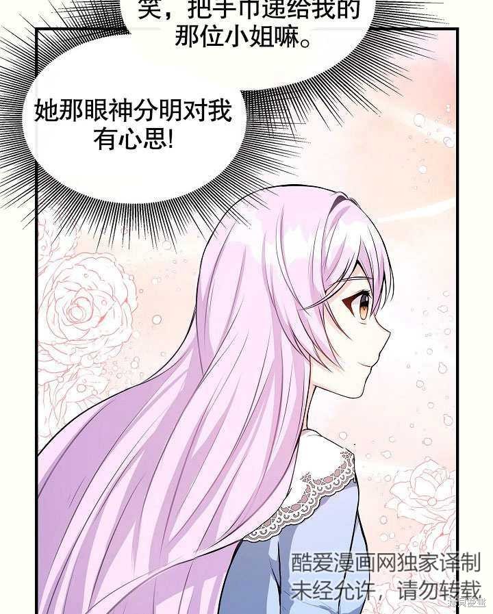 《成为了悔悟男主的姐姐》漫画最新章节第9话免费下拉式在线观看章节第【100】张图片