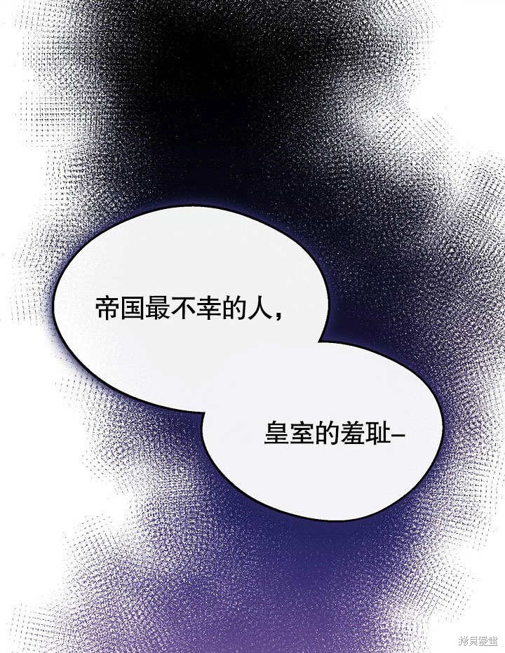 《成为了悔悟男主的姐姐》漫画最新章节第10话免费下拉式在线观看章节第【74】张图片