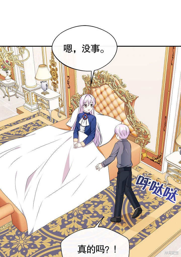 《成为了悔悟男主的姐姐》漫画最新章节第5话免费下拉式在线观看章节第【75】张图片