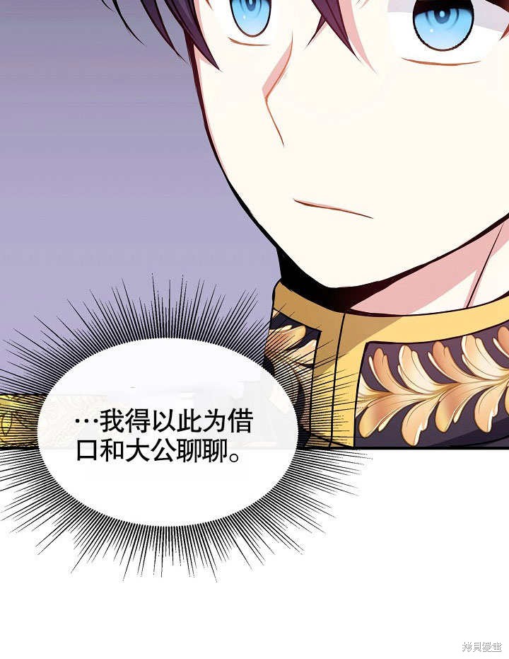 《成为了悔悟男主的姐姐》漫画最新章节第10话免费下拉式在线观看章节第【13】张图片