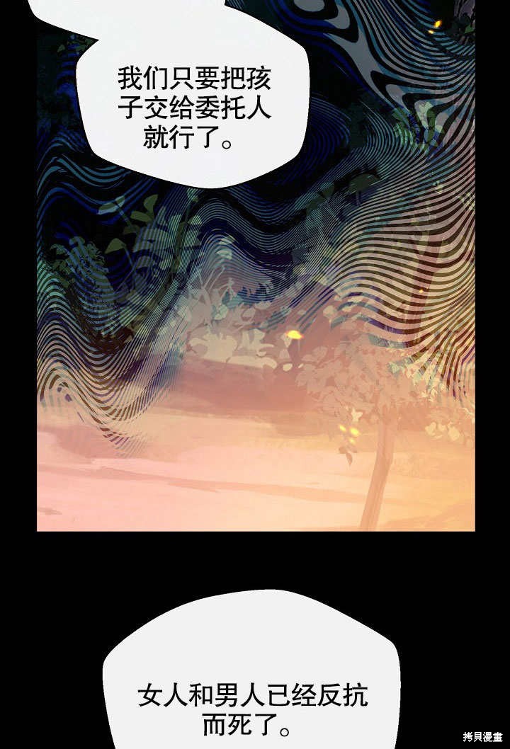 《成为了悔悟男主的姐姐》漫画最新章节第6话免费下拉式在线观看章节第【23】张图片