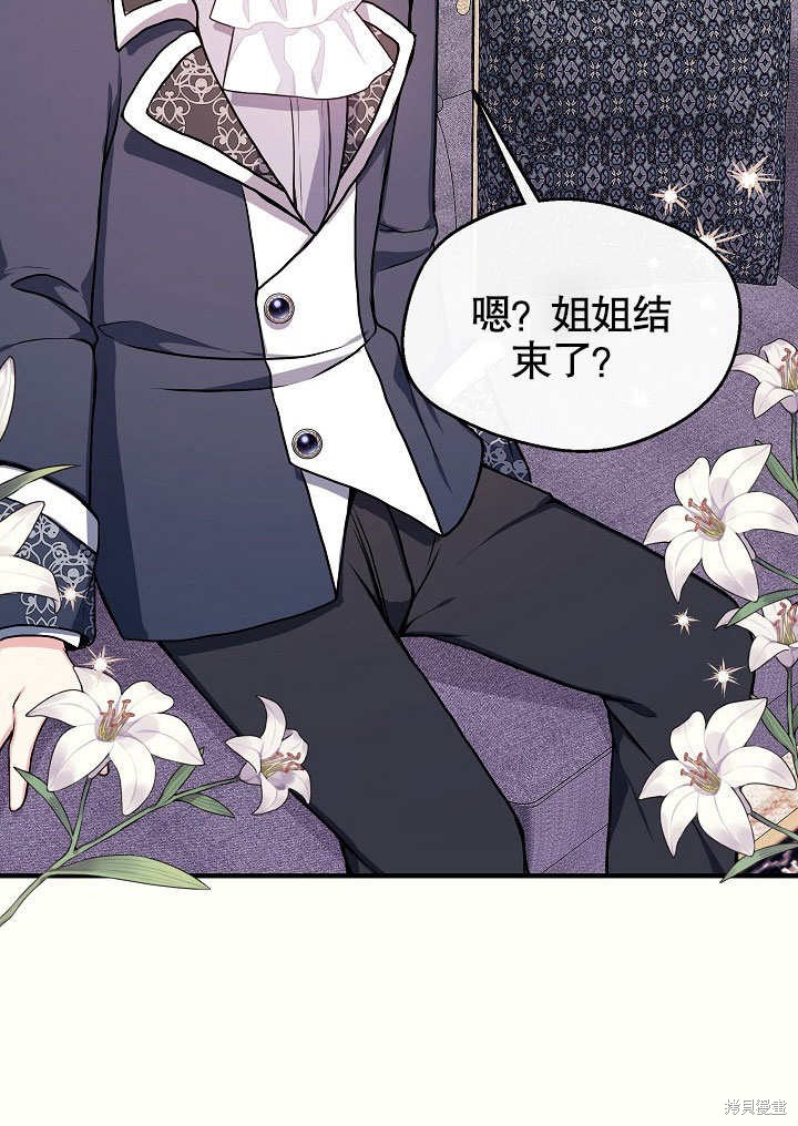 《成为了悔悟男主的姐姐》漫画最新章节第9话免费下拉式在线观看章节第【28】张图片