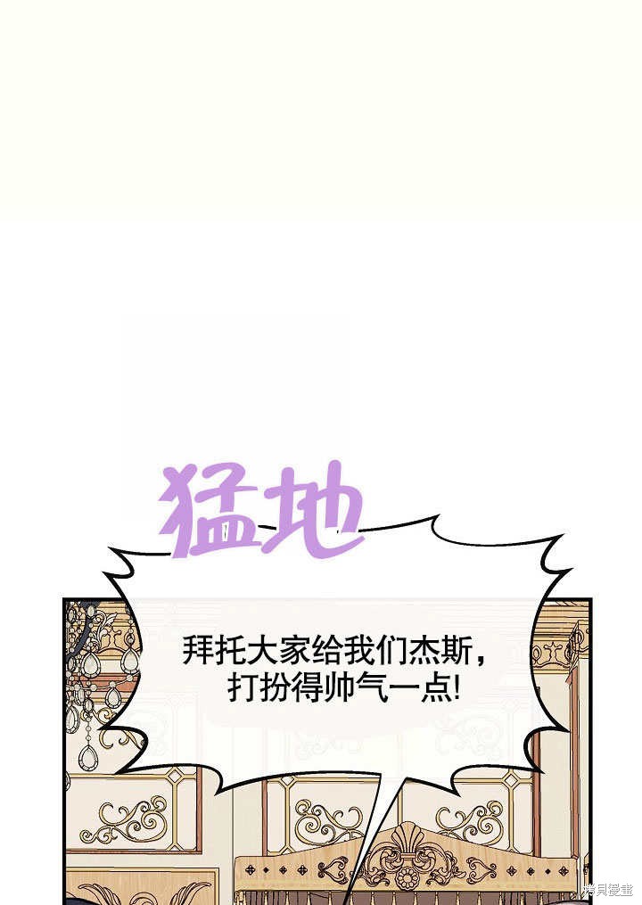 《成为了悔悟男主的姐姐》漫画最新章节第9话免费下拉式在线观看章节第【29】张图片