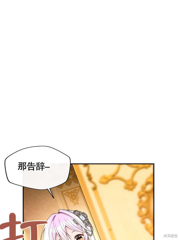 《成为了悔悟男主的姐姐》漫画最新章节第1话免费下拉式在线观看章节第【9】张图片