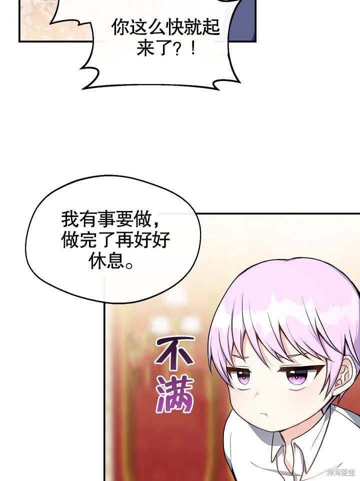 《成为了悔悟男主的姐姐》漫画最新章节第4话免费下拉式在线观看章节第【16】张图片