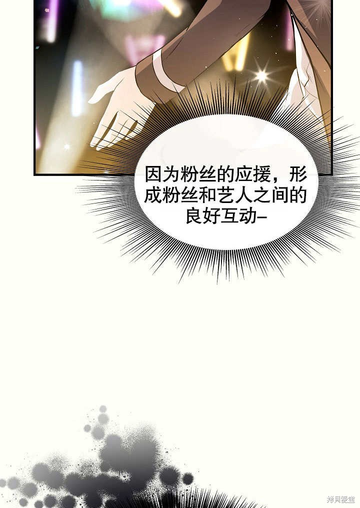 《成为了悔悟男主的姐姐》漫画最新章节第9话免费下拉式在线观看章节第【59】张图片