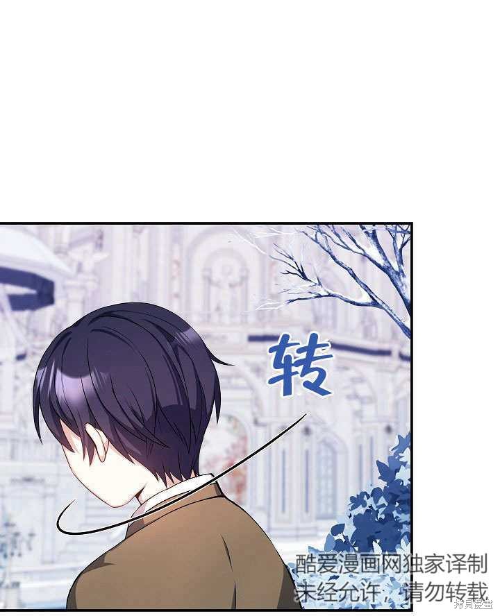 《成为了悔悟男主的姐姐》漫画最新章节第8话免费下拉式在线观看章节第【27】张图片