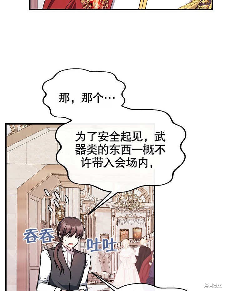 《成为了悔悟男主的姐姐》漫画最新章节第10话免费下拉式在线观看章节第【11】张图片