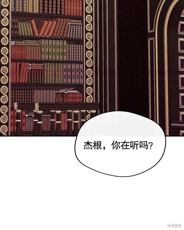 《成为了悔悟男主的姐姐》漫画最新章节第9话免费下拉式在线观看章节第【94】张图片