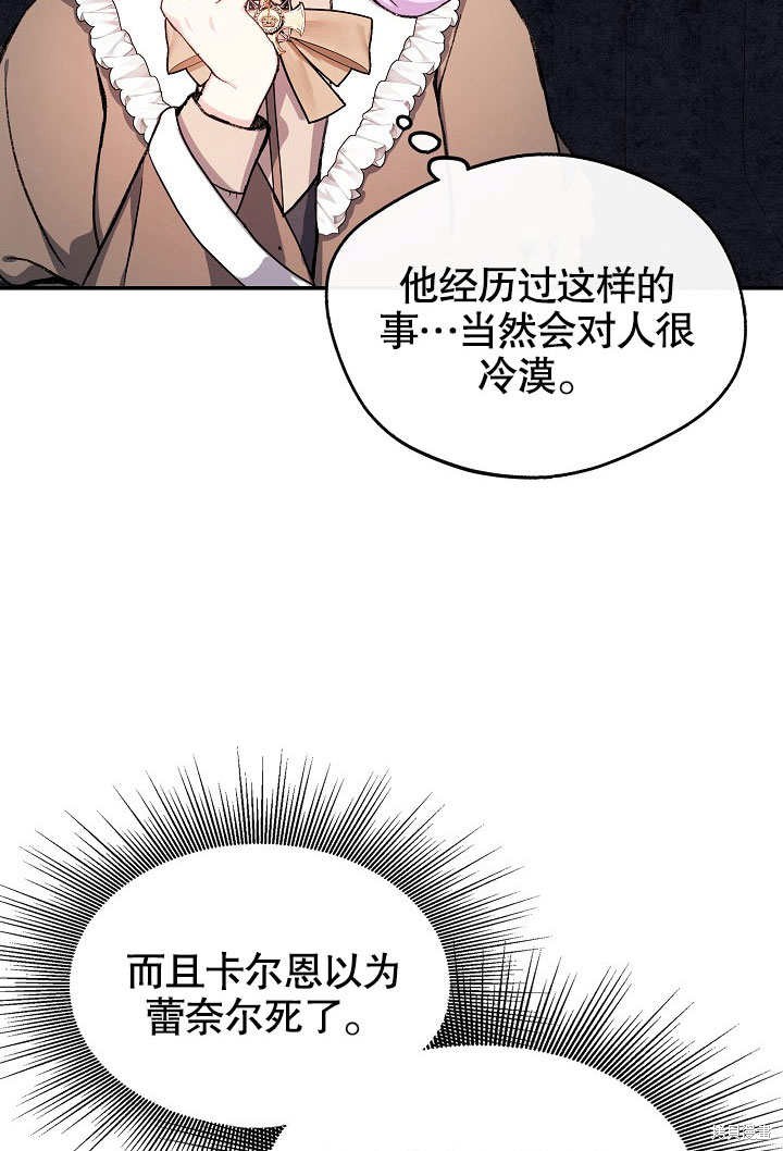 《成为了悔悟男主的姐姐》漫画最新章节第6话免费下拉式在线观看章节第【43】张图片